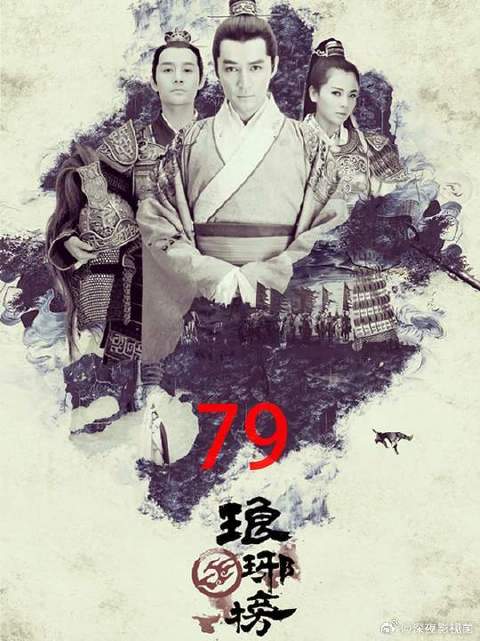 梅长苏察觉到隐患，童路行为反常，巨大危机正在悄然逼近