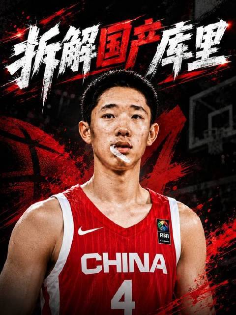 《拆解国产库里》张宇辰的战术影响力究竟几何？