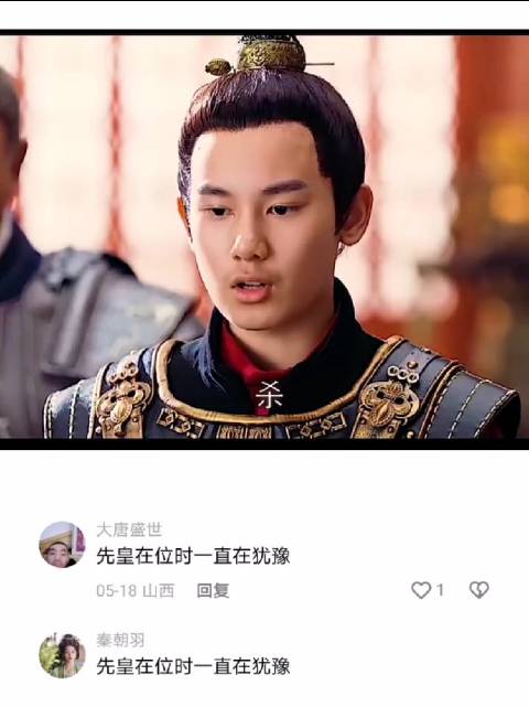 元时，记住，你是大梁的皇帝琅琊榜之风起长林