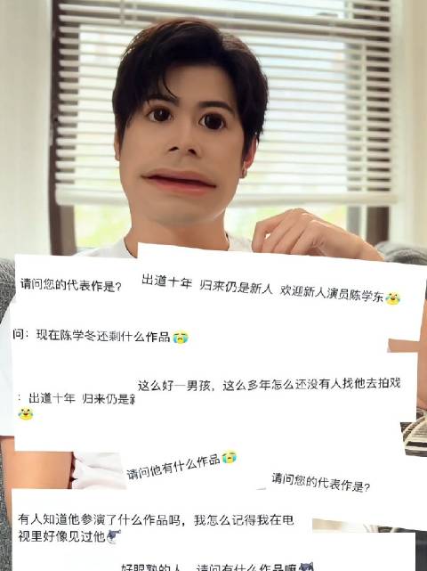 陈学冬回应了陈学冬事业运的话题，他还有一部自己做的ai作品不会被下架