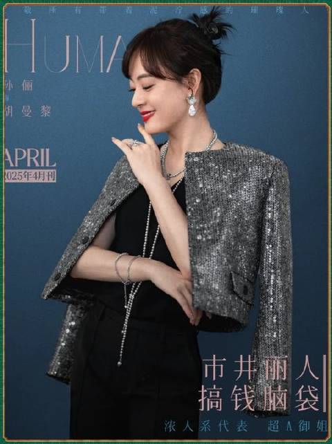 胡曼黎穿越低谷，迎来闪耀巅峰——坚持耕耘，终将步步登高！