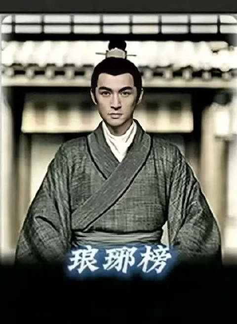 梅长苏认出庭生身份，靖王产生危机