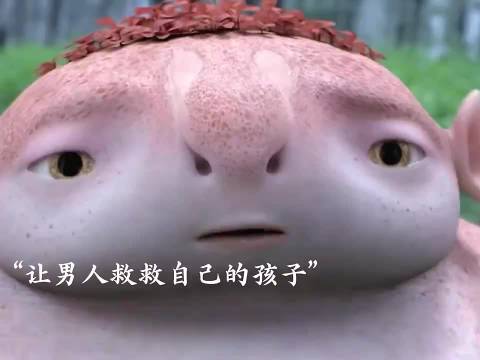 兽王让男人帮自己生孩子，结果生出来了一个混世魔丸！