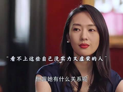 三十而已｜顾佳 花光所有身家买一个限量包包，只为在太太圈留下合影！