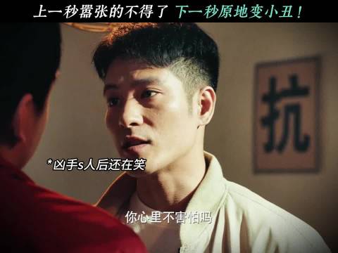 上一秒嚣张的不得了，下一秒原地变小丑!