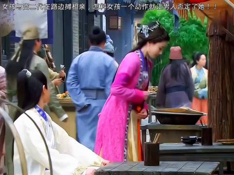 女孩与富二代在路边摊相亲，怎料女孩一个动作就让男人否定了她