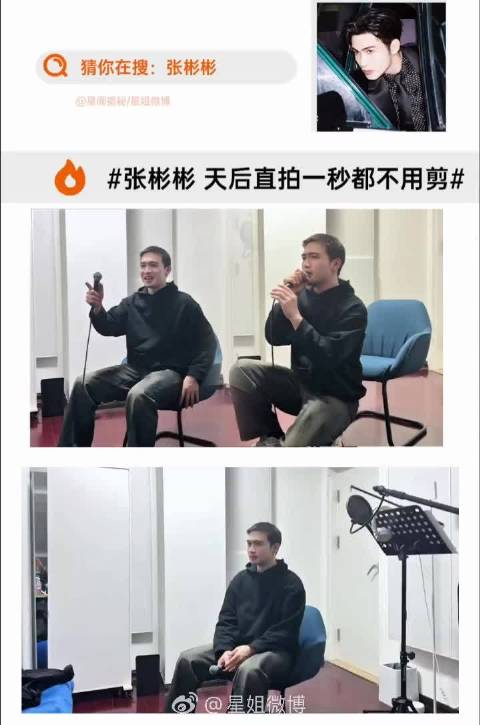 张彬彬阿云嘎合唱天后，双人秀音色融合成关键