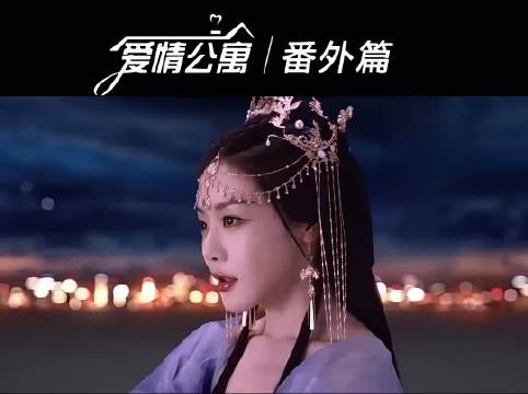 爱情公寓番外，貂蝉露脸了!