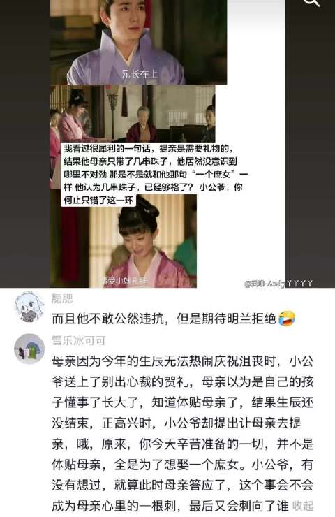小公爷提亲母亲只带几串珠子，认为庶女够格