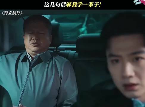 对，都是肺腑之言