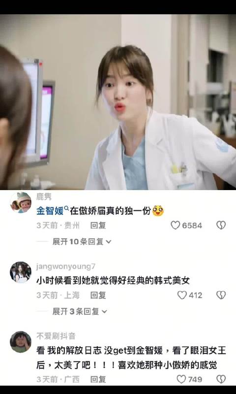 金智媛演这种善良傲娇大小姐完全手到擒来 太阳的后裔｜宋慧乔