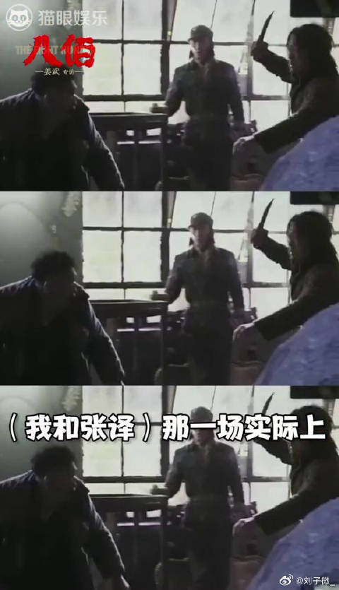 八佰 片场和俞灏明 笑出声，在线嗑cp