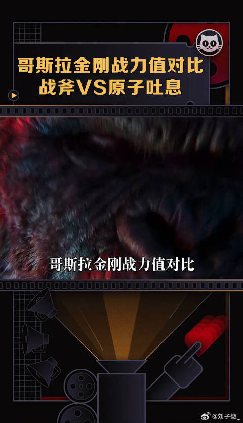哥斯拉 我心中的怪兽英雄