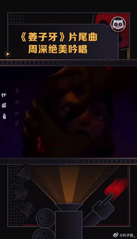 周深 的天籁之音，太好哭了吧微博VC计划