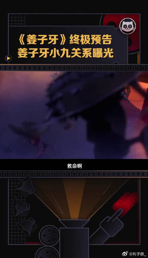 妲己？国庆档提前过年