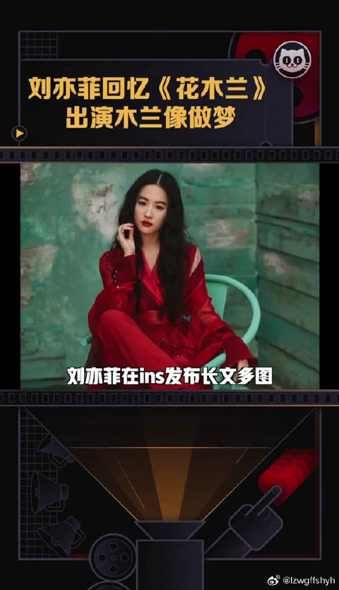 花木兰 的拍摄经历，能够出演花木兰，实现梦想真的很开心