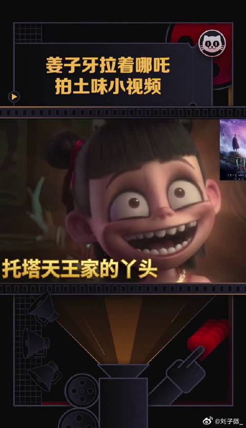 哪吒 微博VC计划