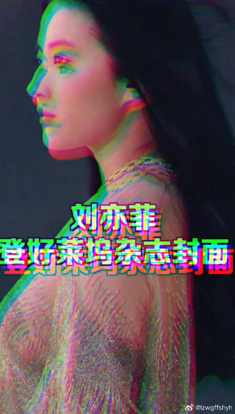 好莱坞 杂志封面！神仙姐姐真的太美啦！微博VC计划