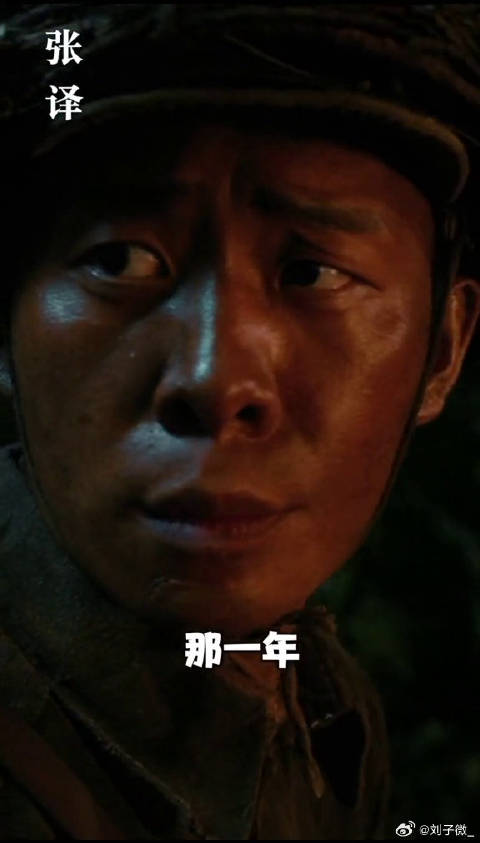 张译 魏晨 热血男儿集结，为了人民和家园不惧生死！