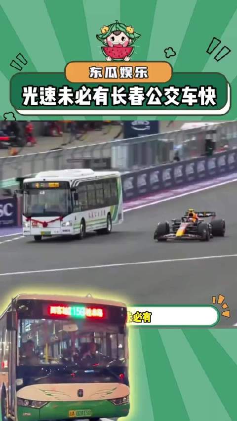 我说白了苏炳添到站下车都得夹脚后跟