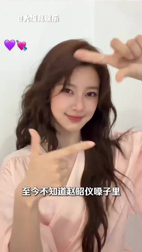 妹宝模仿能力也太强了，赵昭仪 那英 秦岚 胡先煦 秦海璐