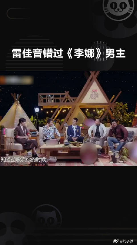 李娜 的男主人选原本是胡歌