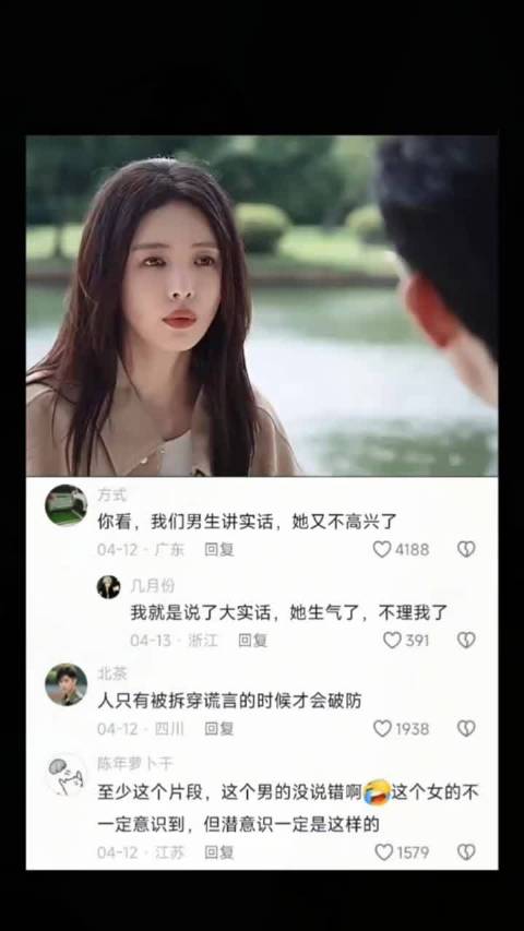海王和直男碰撞才有意思