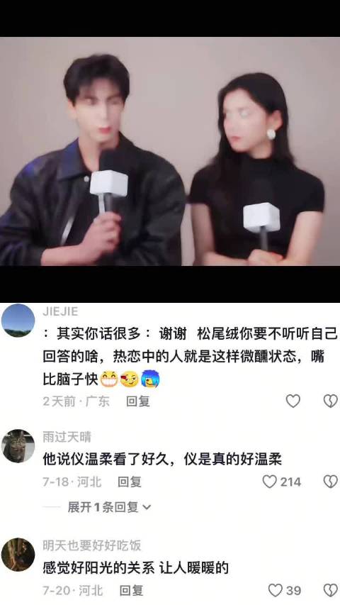 宋威龙张婧仪，灵魂干净专注演戏磁场契合