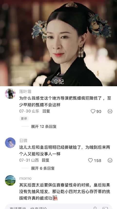 延禧攻略｜能和甄嬛过上两招，这才是宜修的侄女