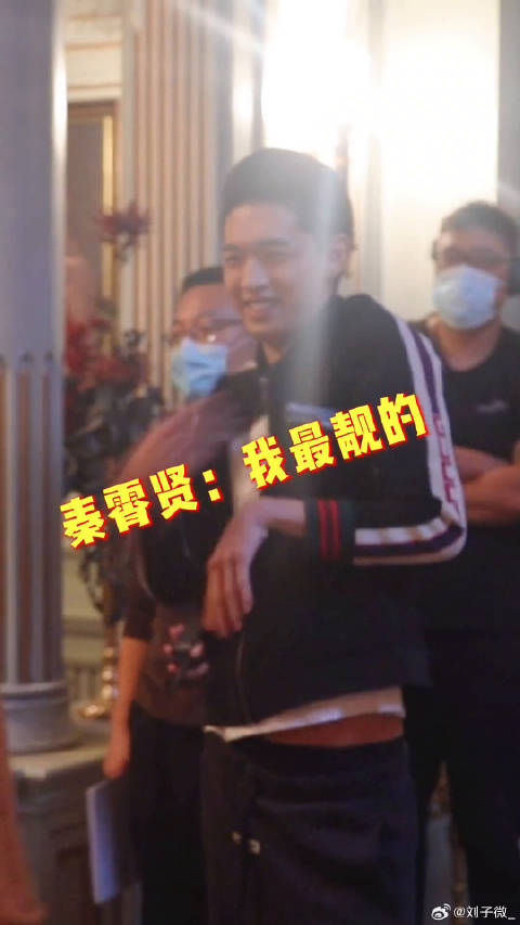 电影秦霄贤化！ 微博VC计划微博VC计划