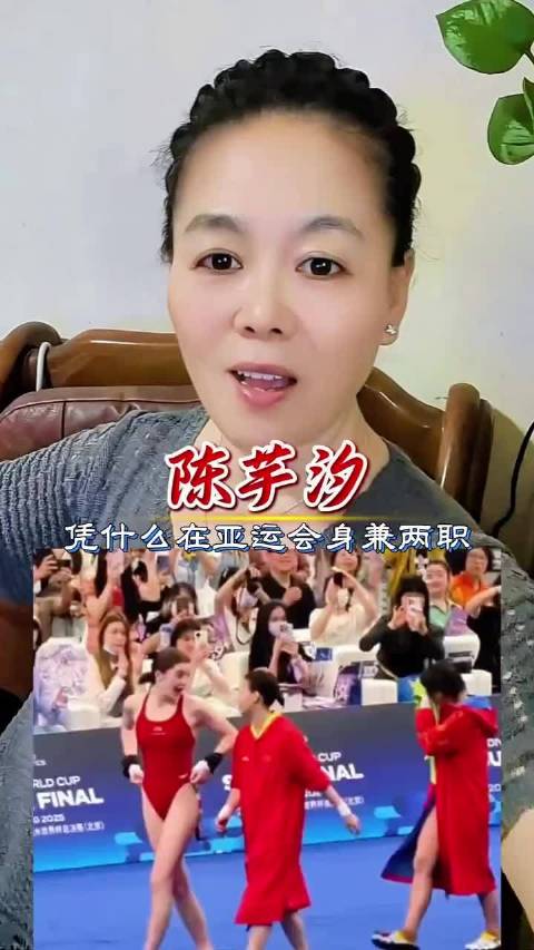 陈芋汐亚运跳水身兼两项，展现跳台跳板全面实力