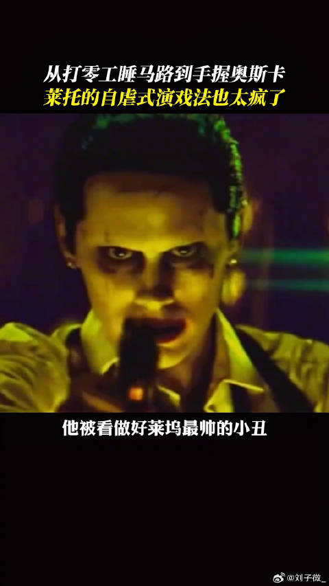 小丑 微博VC计划
