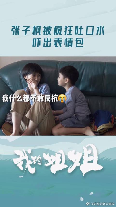 弟弟的吐口水绝招太狠了，心疼姐姐！