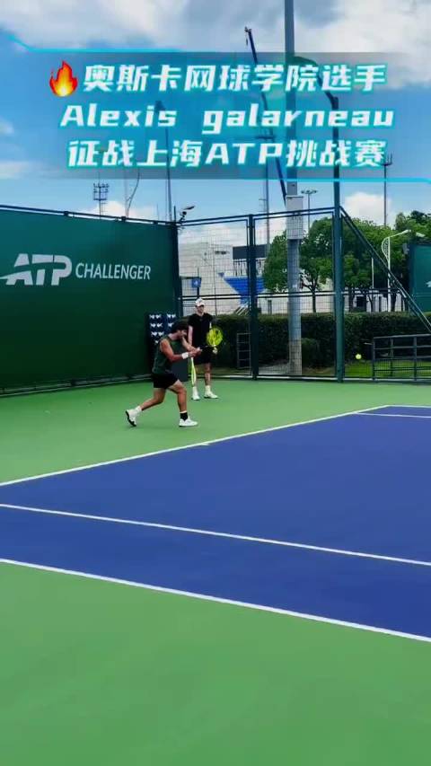 奥斯卡网球学院选手 Alexis Galarneau 征战上海ATP挑战赛！…