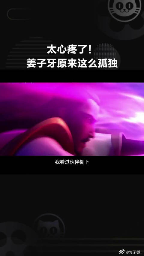 哪吒 会组队去看望姜叔叔，微博VC计划