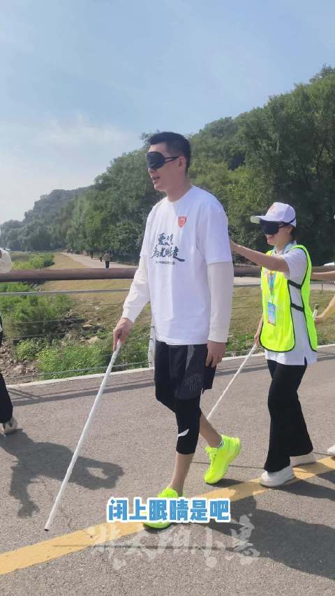 杨鸣为爱奔走，戴眼罩体验盲人朋友的世界
