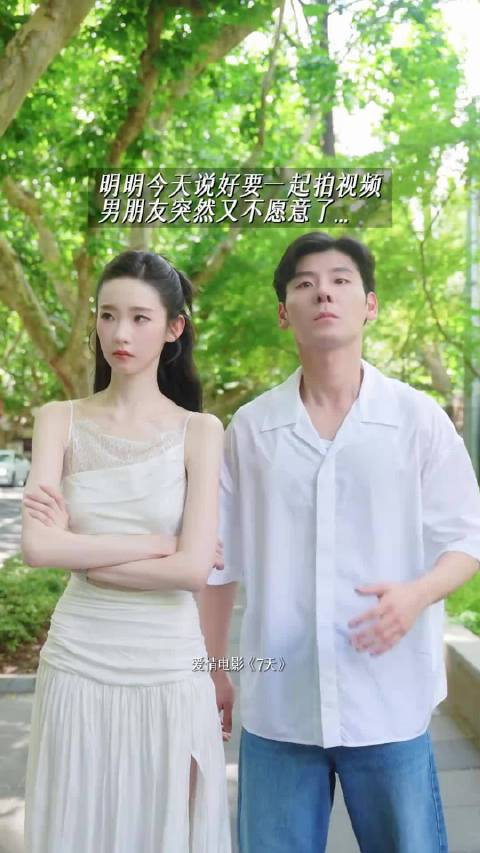 蒋奇明，张艺凡：日子怎么会跟谁过都一样呢电影7天
