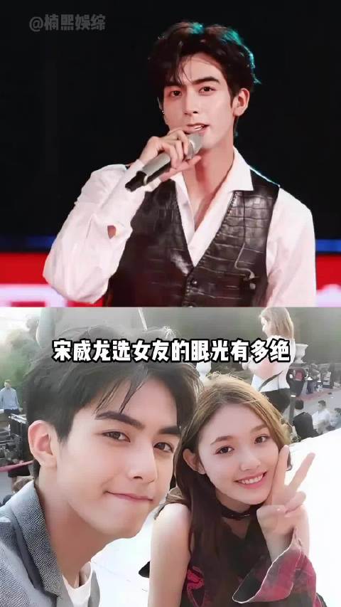 宋威龙感情时间线再添新线索，与张婧仪多次行程重合