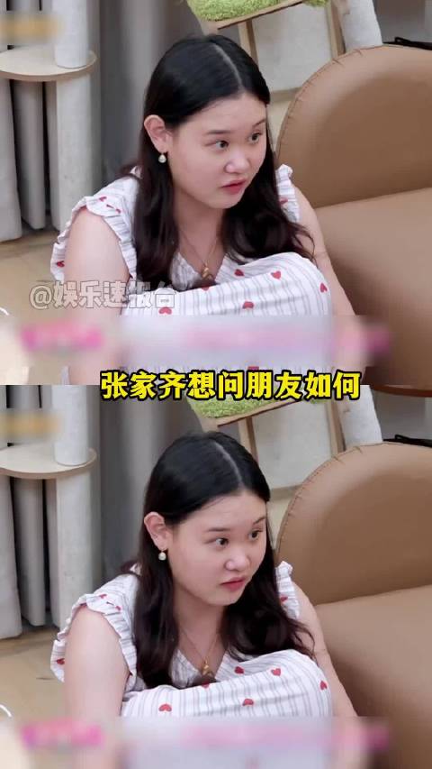 张家齐前男友把她当成在朋友面前炫耀的资本