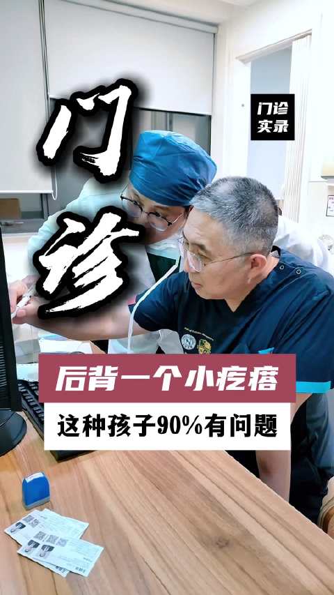这种小疙瘩大概率有问题