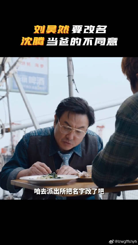 沈腾没想到哈哈哈哈电影四海