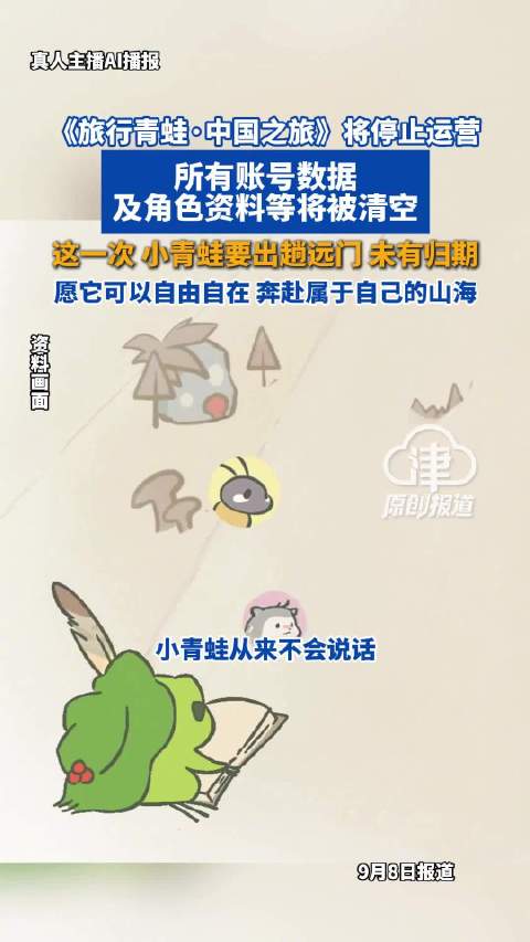 小青蛙要出趟远门了，你收到过小青蛙的明信片吗？