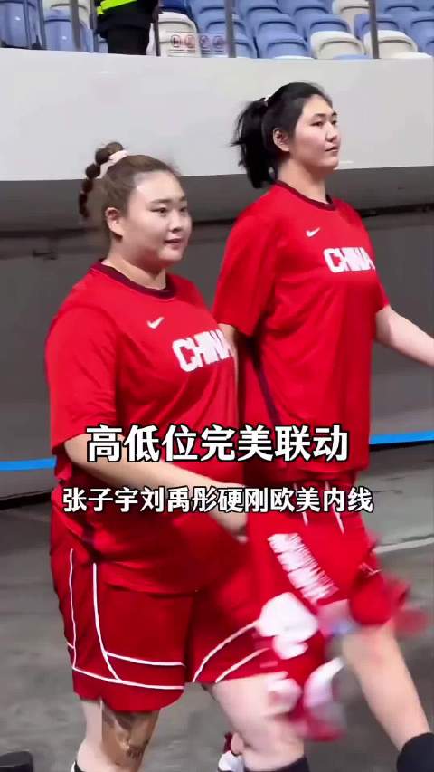 禁区统治力！回看张子宇刘禹彤双塔精彩攻防时刻体育