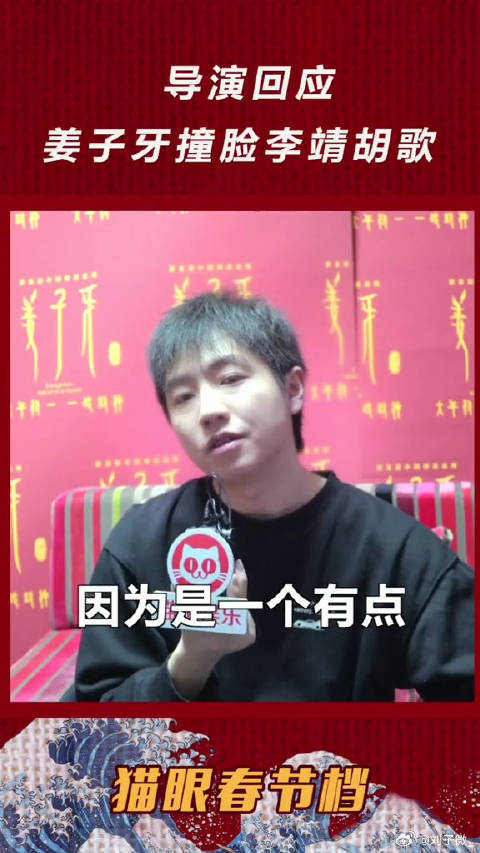 胡歌 ？导演：不不不姜叔没有胡歌帅微博VC计划