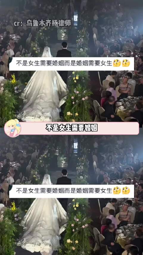 不是女生需要婚姻 而是婚姻需要女生