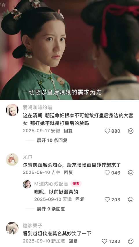 延禧攻略｜魏璎珞：尔晴，我真的没空陪你闹了