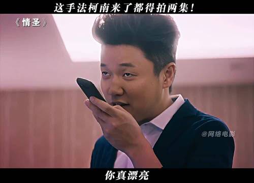 结尾的勿扰门牌才是亮点情圣肖央名场面