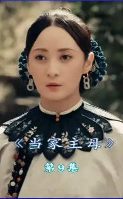任如风入狱，沈翠喜不计前嫌相救