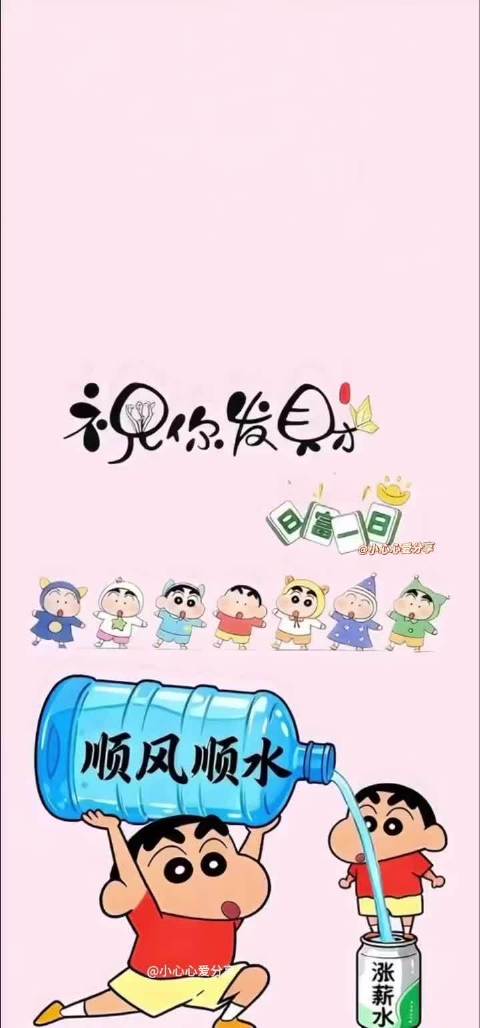 蜡笔小新手机壁纸发布，助你搞钱抱元宝