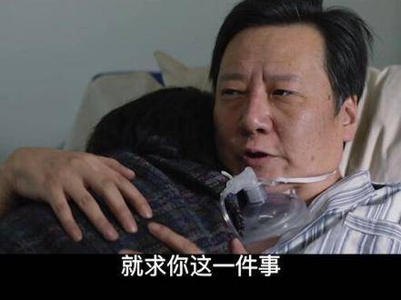 岳父开口相求，妻子低头哀恳，宋运辉却寸步不退——采购岗，绝不动摇
